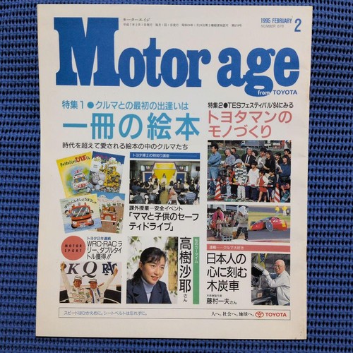 Catalog toyota motor age - catalog,