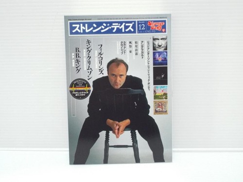 Phil collins magazine - magazine, feature